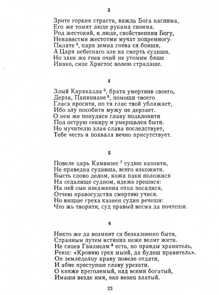 Файл:Simeon-023.jpg