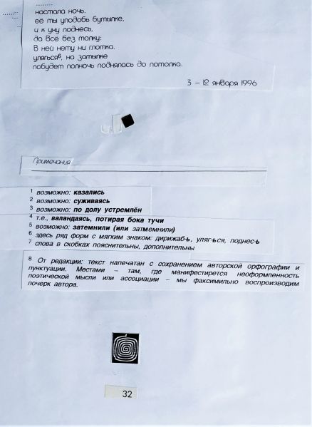 Файл:St16 s32.jpg