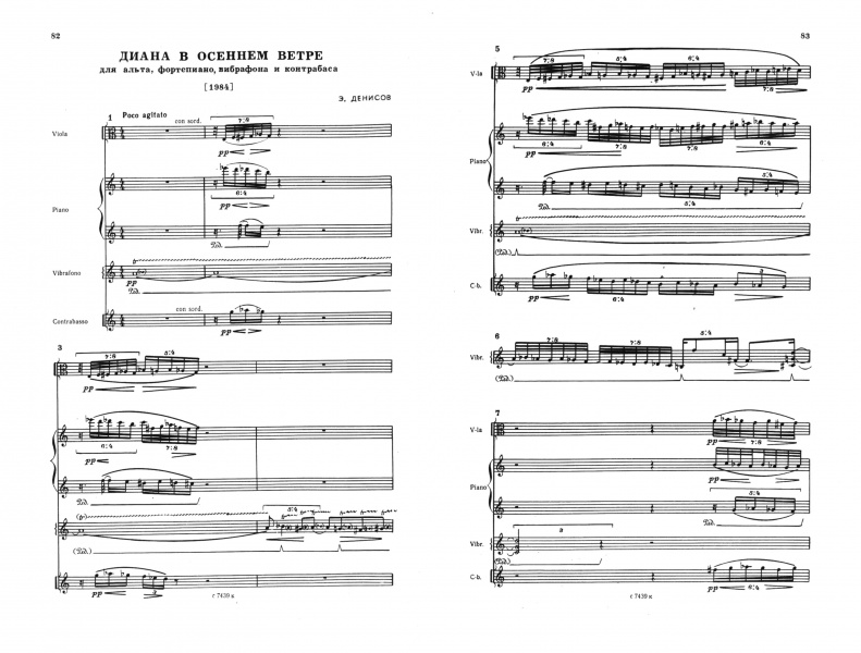 Файл:Edison Denisov Diana beginning.jpg