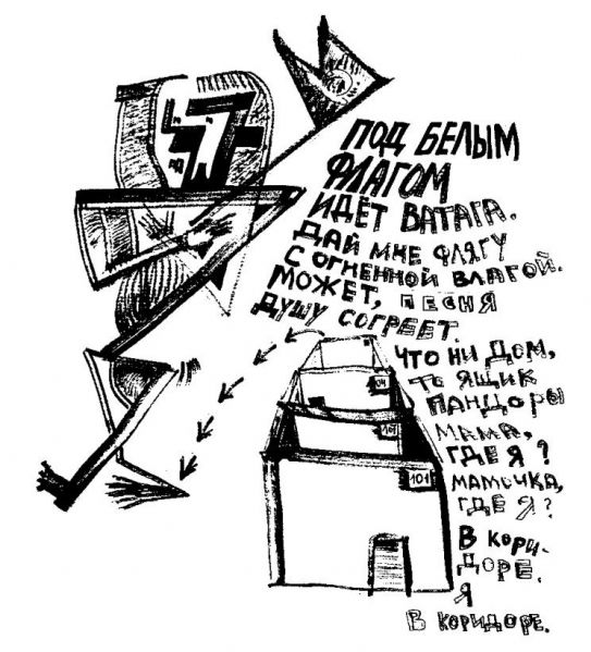 Файл:Pod belym flagom.jpg