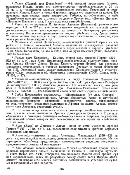 Файл:Simeon-387.jpg