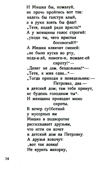 Файл:Barto Mishka-Vorishka 14.jpg