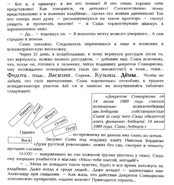 Файл:St15 MB decret 3.jpg