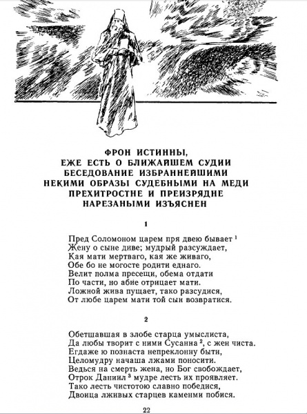 Файл:Simeon-022.jpg