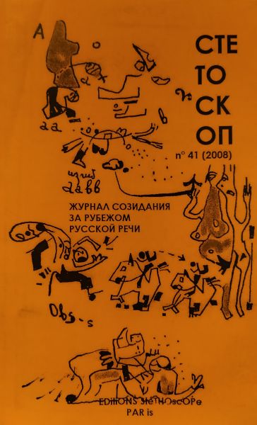 Файл:Ste 41 obl.jpg