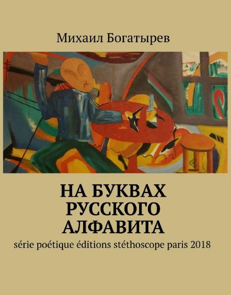 Файл:978-5-4493-8687-8-cover-page-001 (2).jpg
