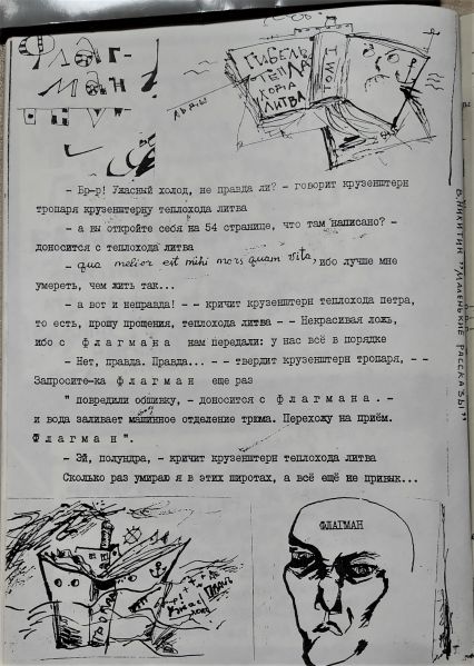 Файл:IMG 20230630 154922.jpg