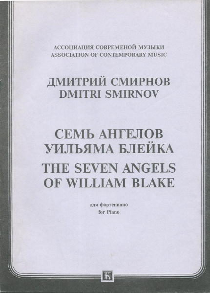Файл:Ex. 13 DS050-7 angels cover.jpg