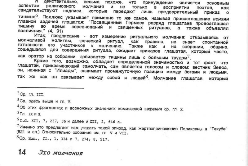 Файл:ST14AVLOS2B.jpg