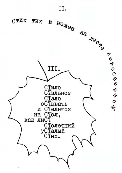 Файл:Stikh&Stilo.jpg