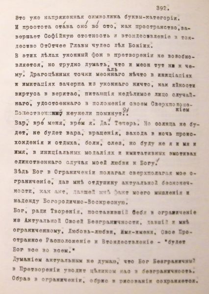 Файл:PE t2 391-B.JPG