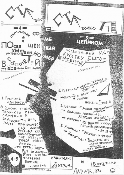 Файл:Стетоскоп № 5. Страница 1.png