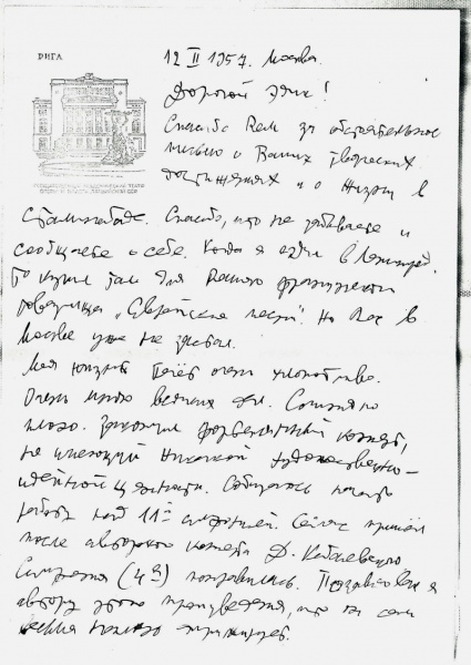 Файл:Shosta Letter 12-02-1957-small.jpg