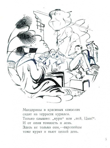 Файл:Barto KitaichonokLi 05.jpg