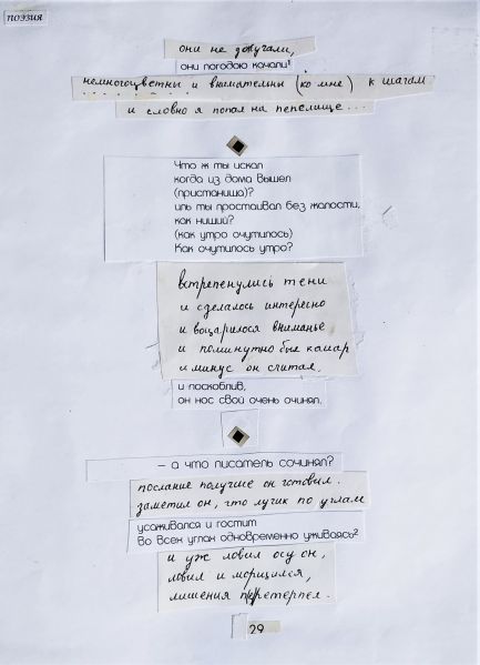 Файл:St16 s29.jpg