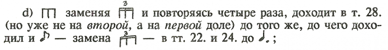 Файл:PH-fragment.png