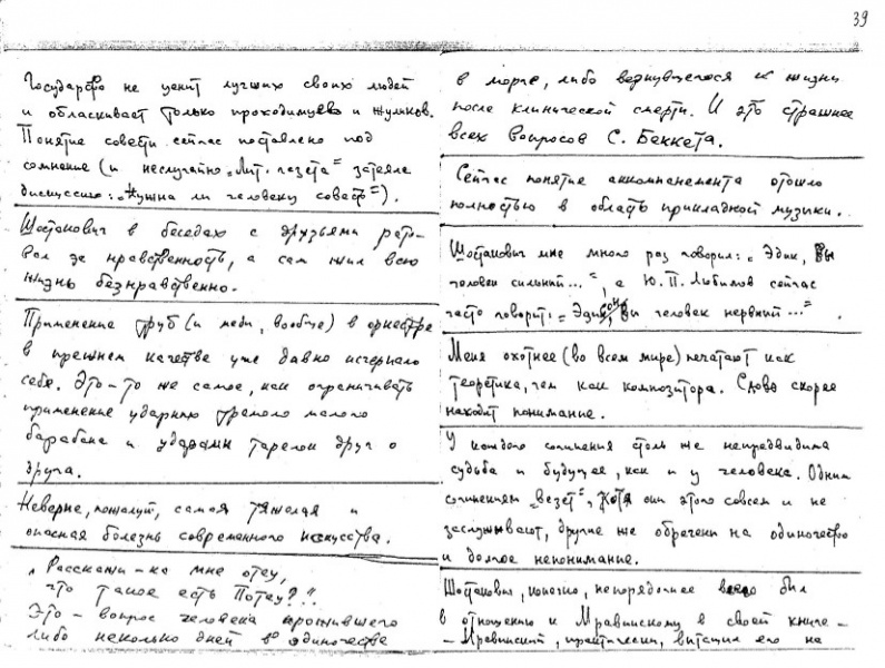 Файл:ZAPISKI 1-329.jpg
