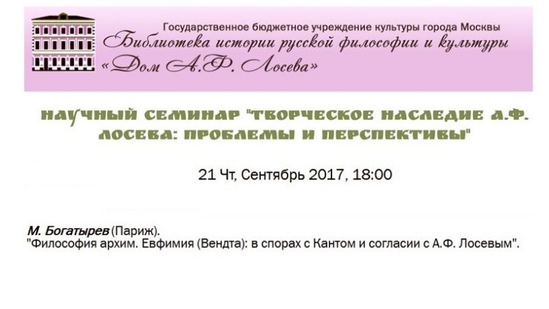 Файл:LosevPE 2017PUBe.jpg