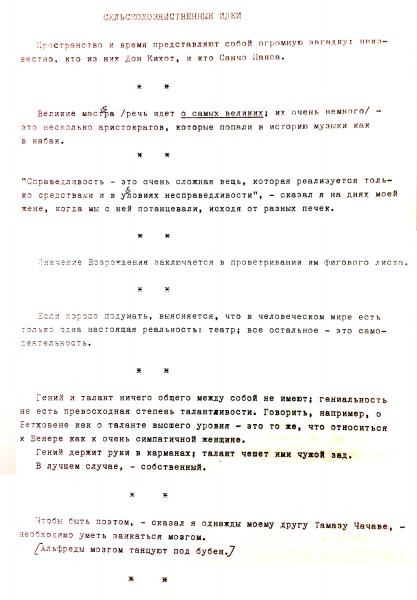 Файл:Gersch-Zametki-1.JPG