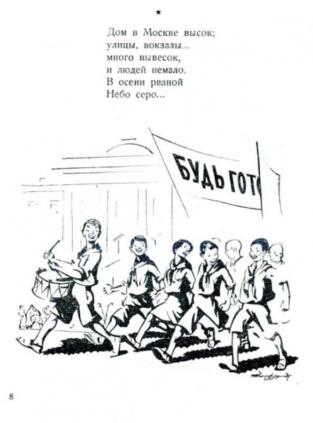 Файл:Barto KitaichonokLi 08.jpg