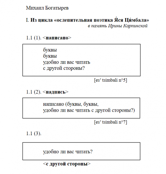 Файл:01 Es Tsimbali visuel.pdf.png