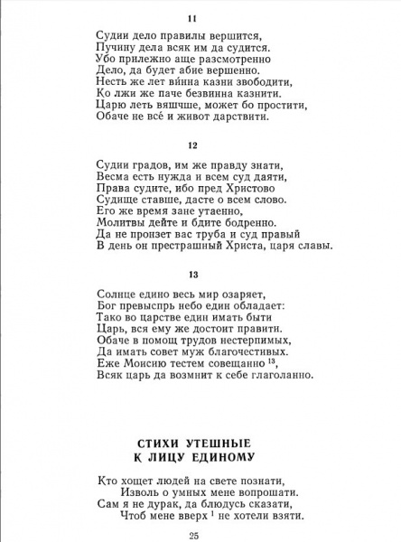 Файл:Simeon-025.jpg
