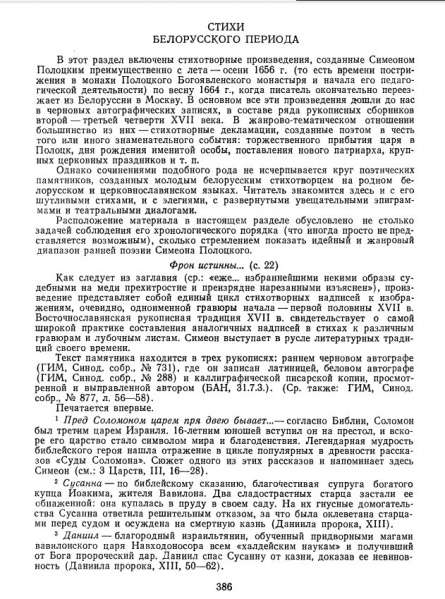 Файл:Simeon-386.jpg