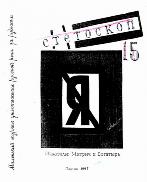 Файл:Ste 15 obl.png