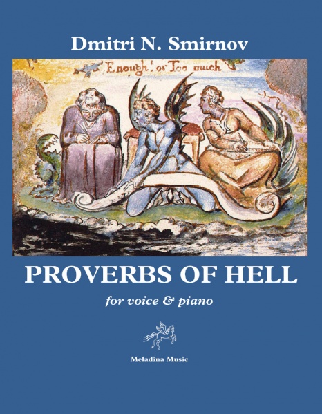 Файл:MM13 Proverbs-of-Hell.jpg