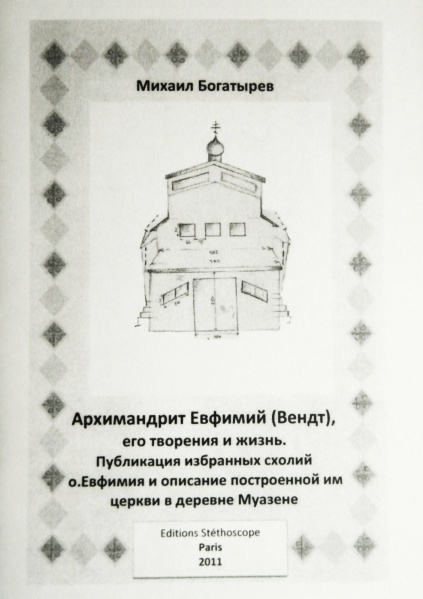 Файл:EVF 1.JPG