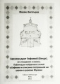 Миниатюра для версии от 13:21, 17 декабря 2016