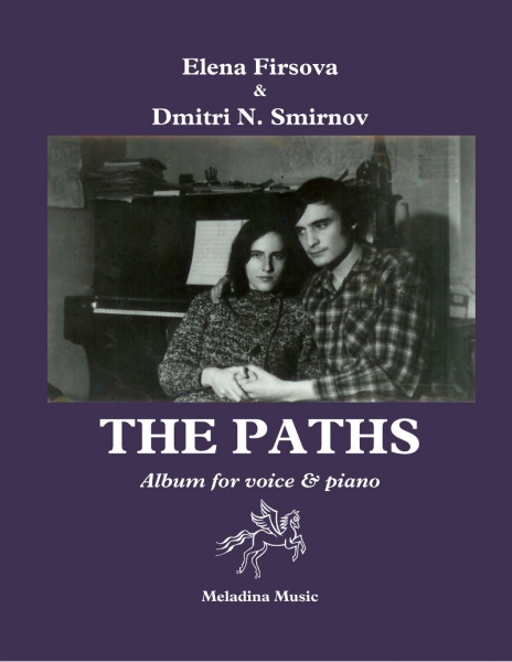Файл:MM012 The Paths.jpg