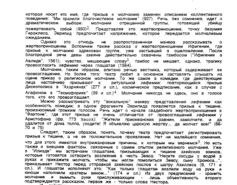 Файл:ST14AVLOS2AA.jpg