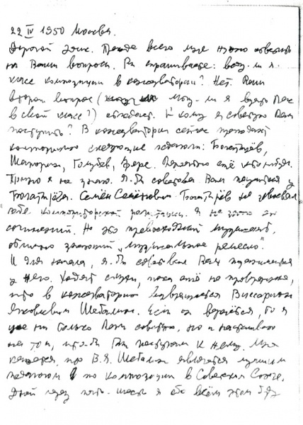 Файл:Shosta Letter 22-04-1950.jpg