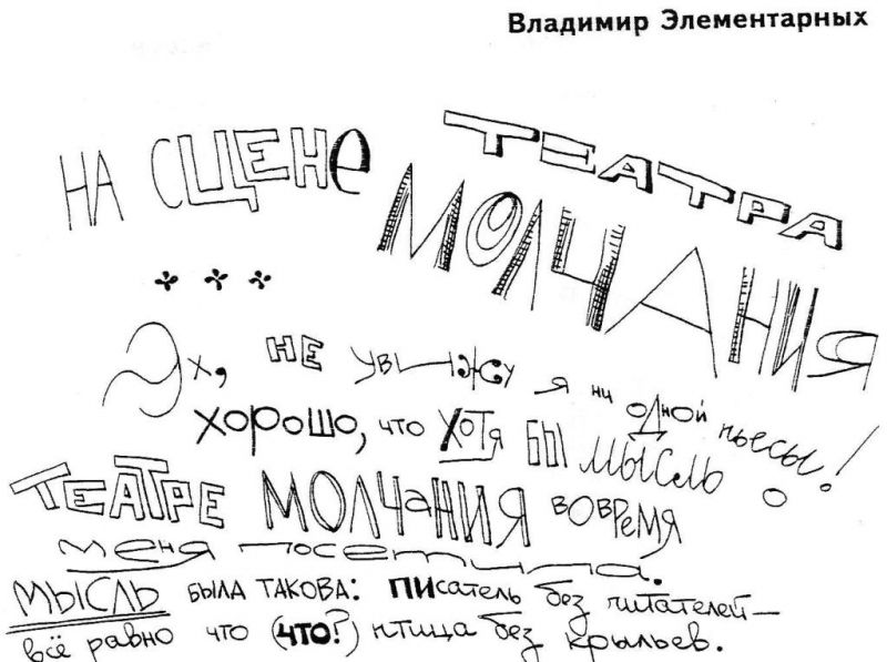 Файл:ST14VeleE1.jpg