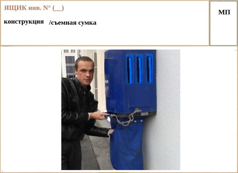 Файл:Boites cartesС.jpg