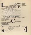 Ильязд. лидатЮ фАрам (1923) c. 11
