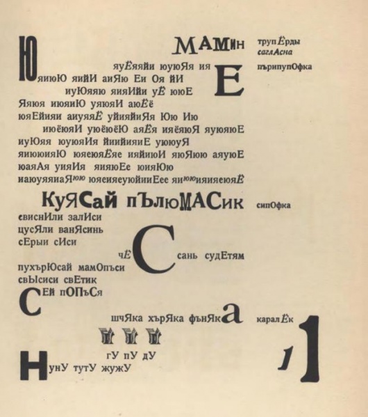 Файл:ILIAZD MAMIN trup Yordy.jpg