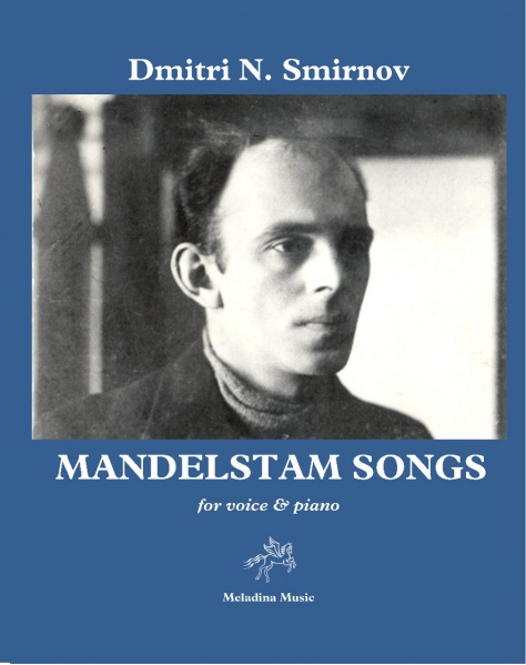 Файл:MM009 Mandelstam Songs Cover.jpg